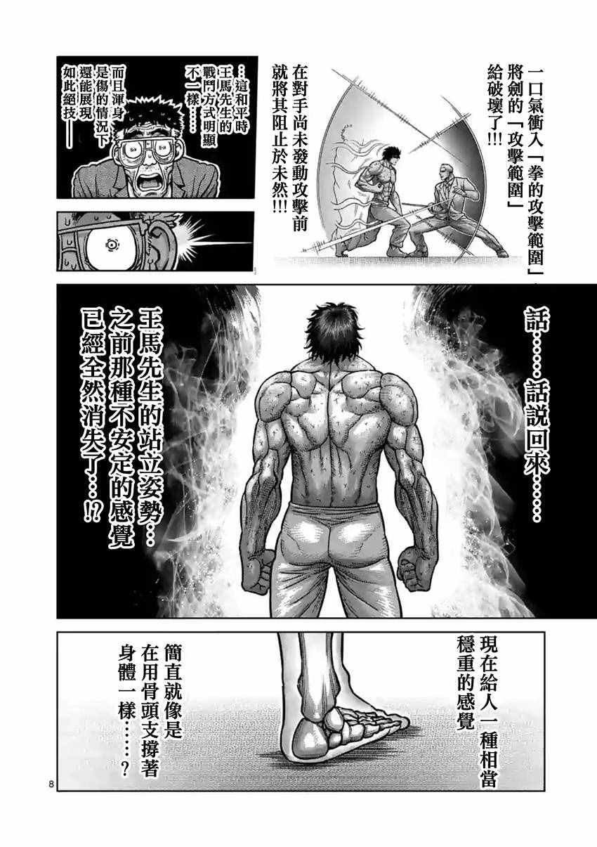 第179话