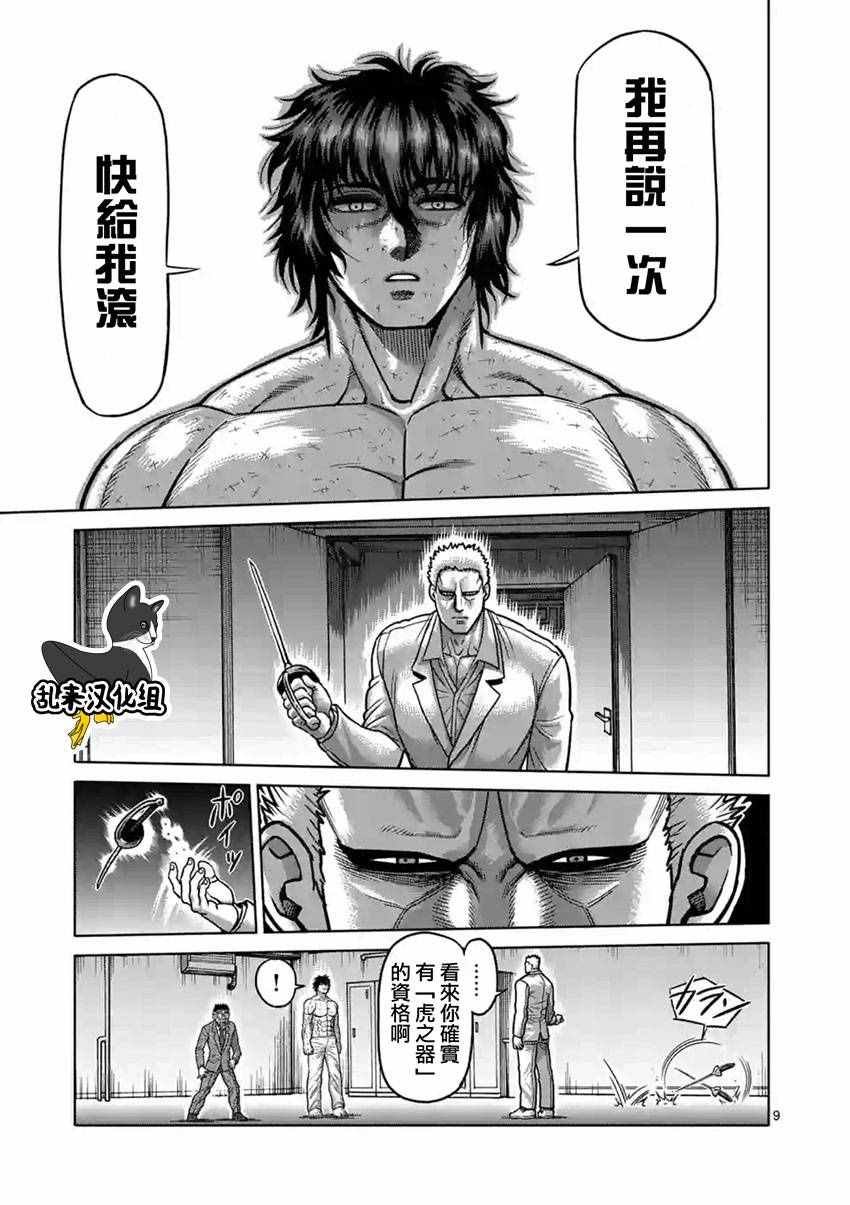 第179话