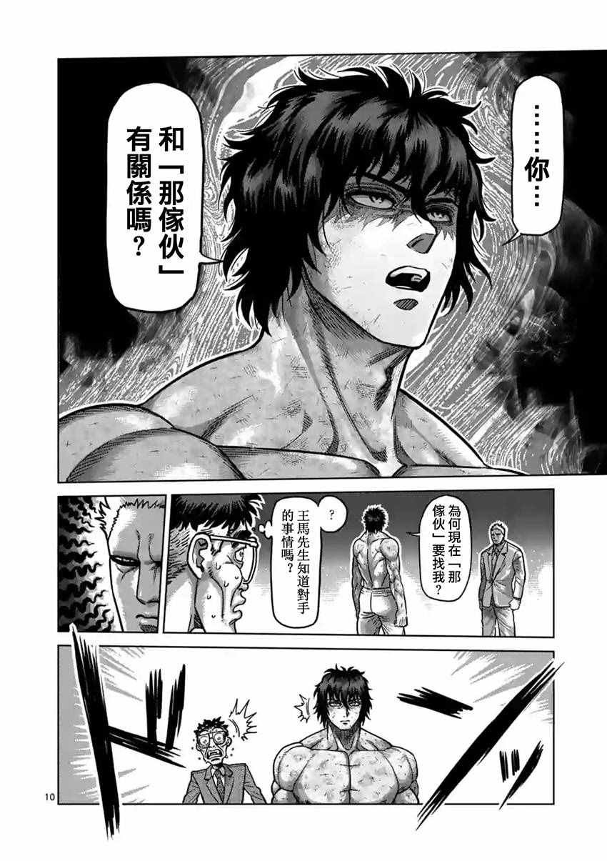 第179话