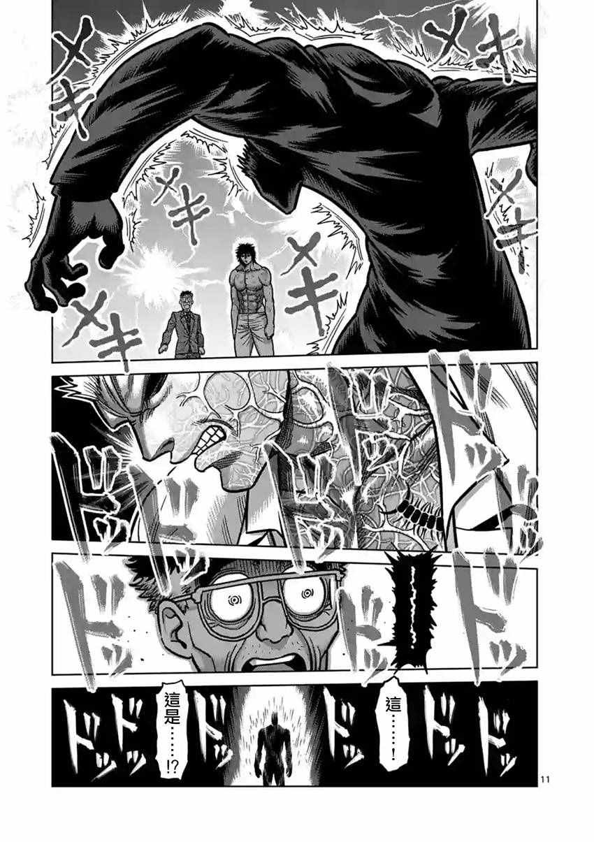 第179话