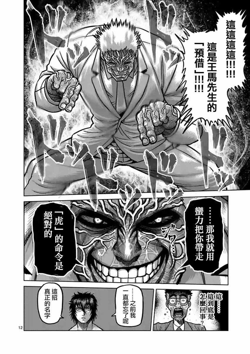 第179话