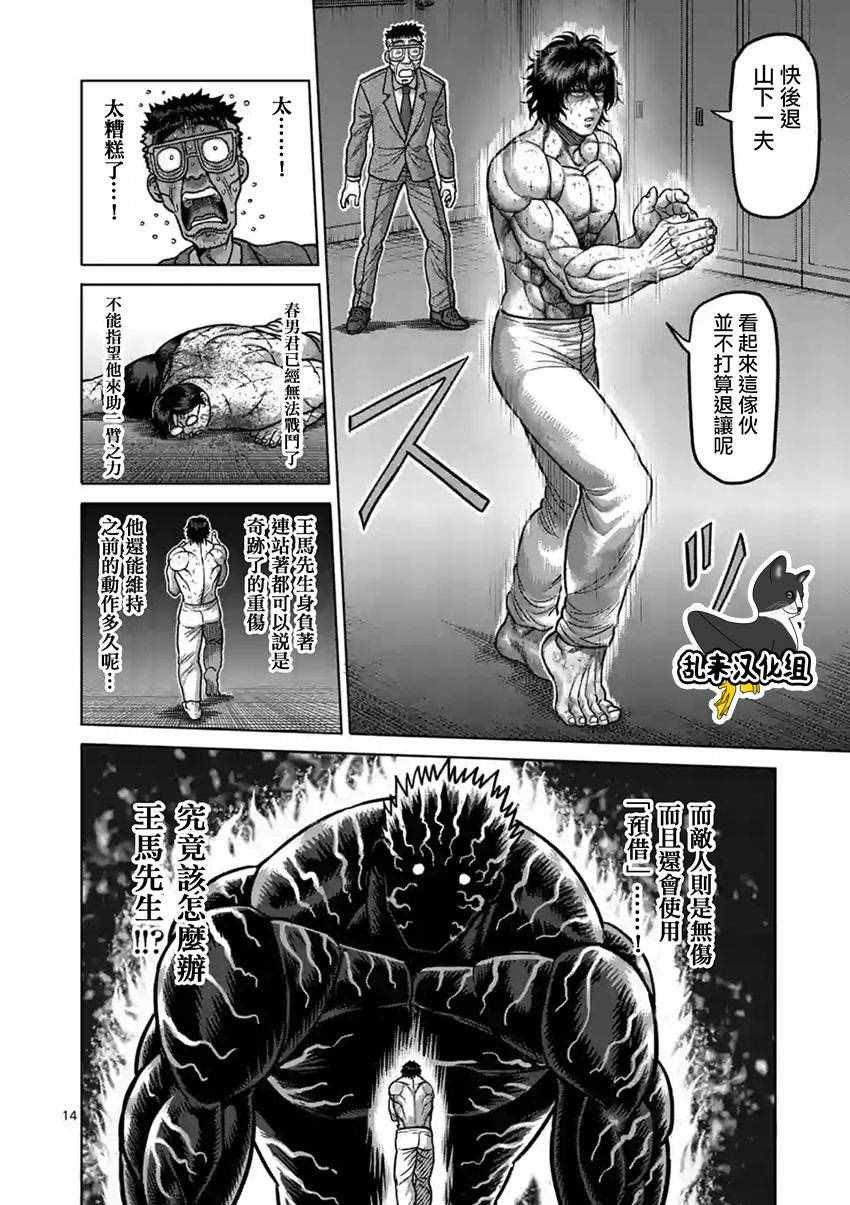 第179话
