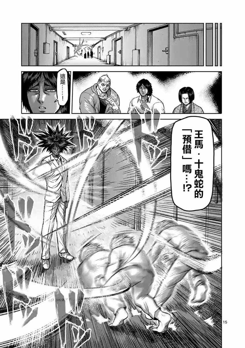 第179话