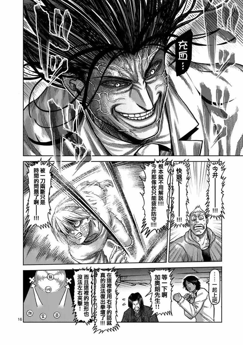 第179话