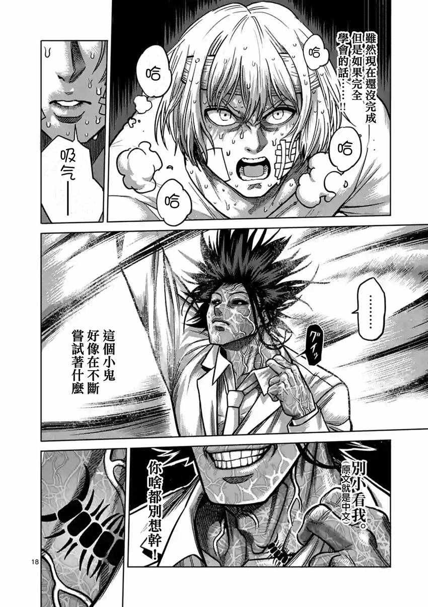 第179话
