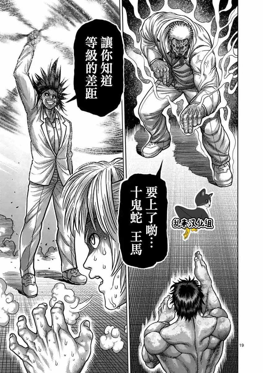 第179话