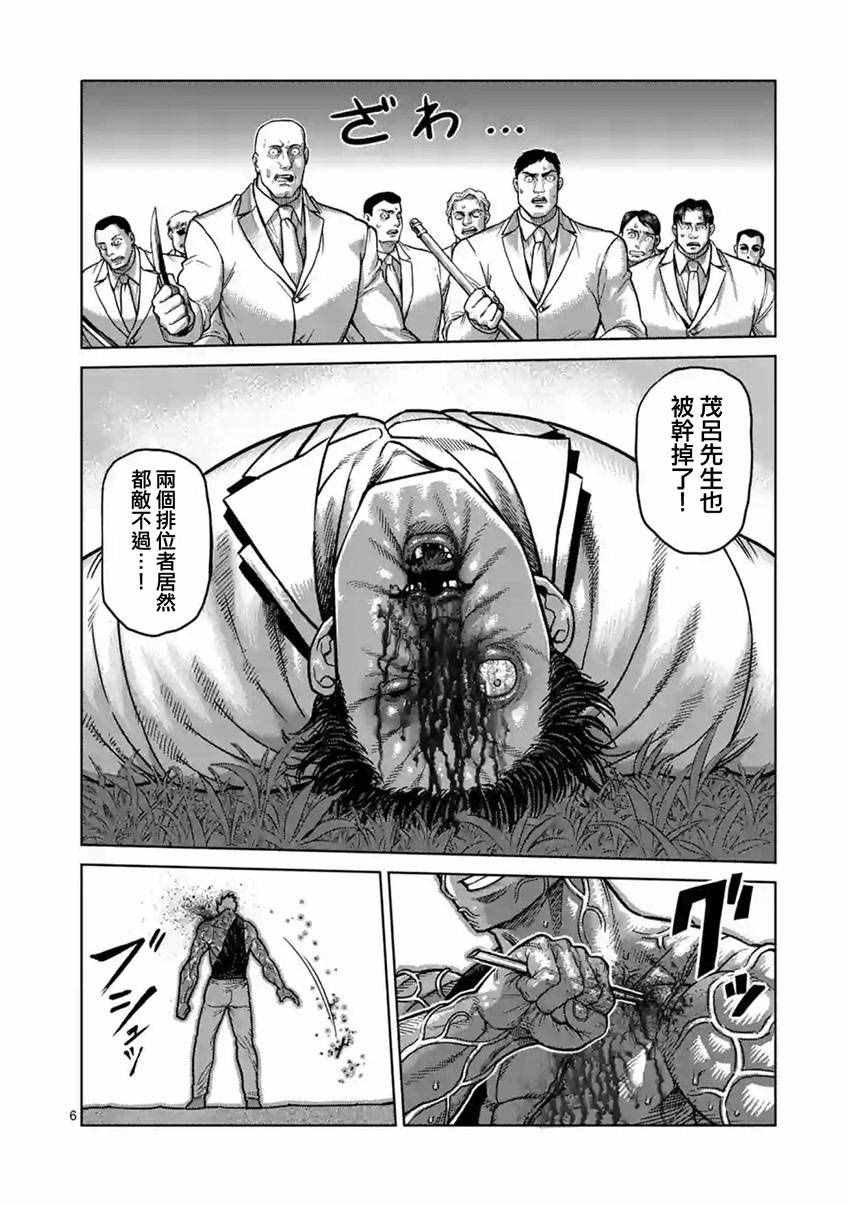 第180话 前篇