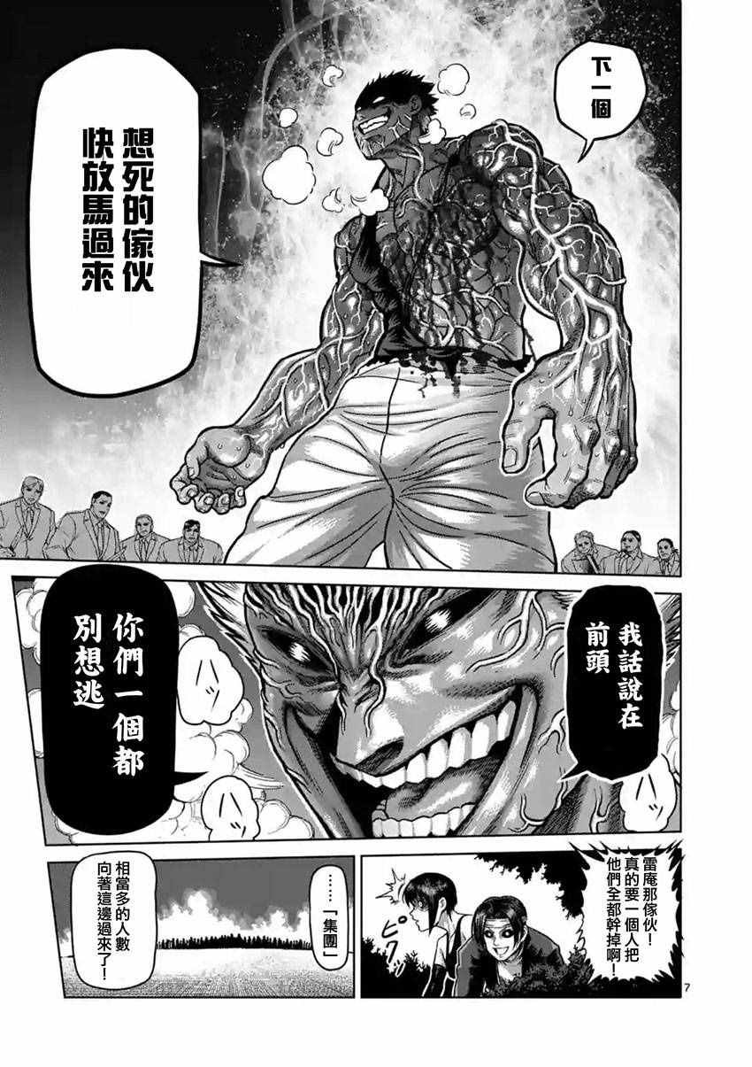 第180话 前篇
