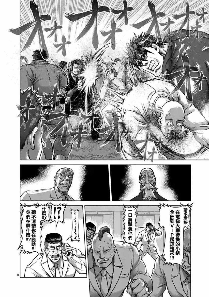 第180话 前篇