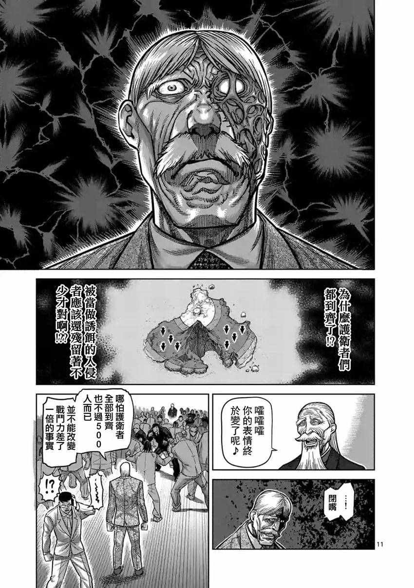 第180话 前篇