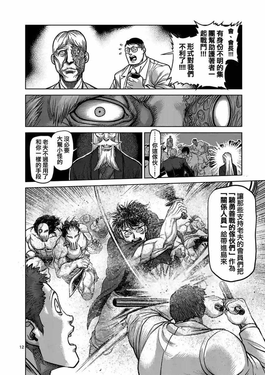 第180话 前篇