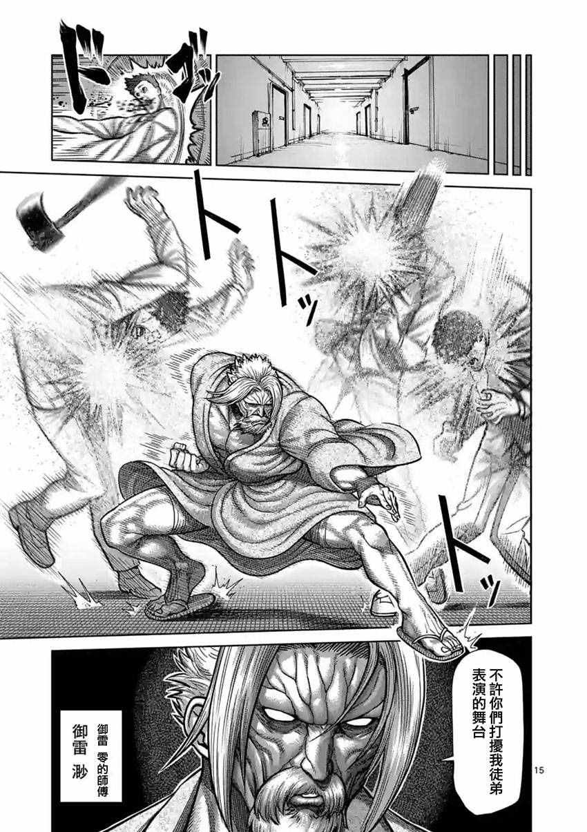 第180话 前篇