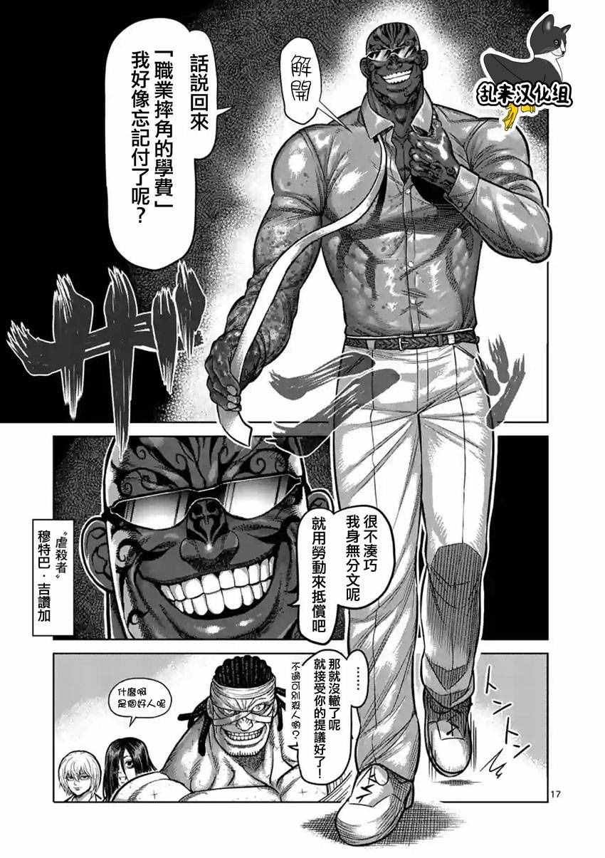 第180话 前篇