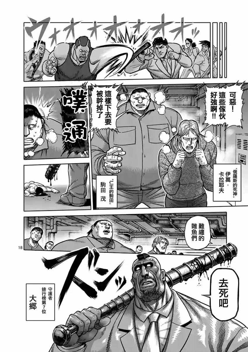 第180话 中篇