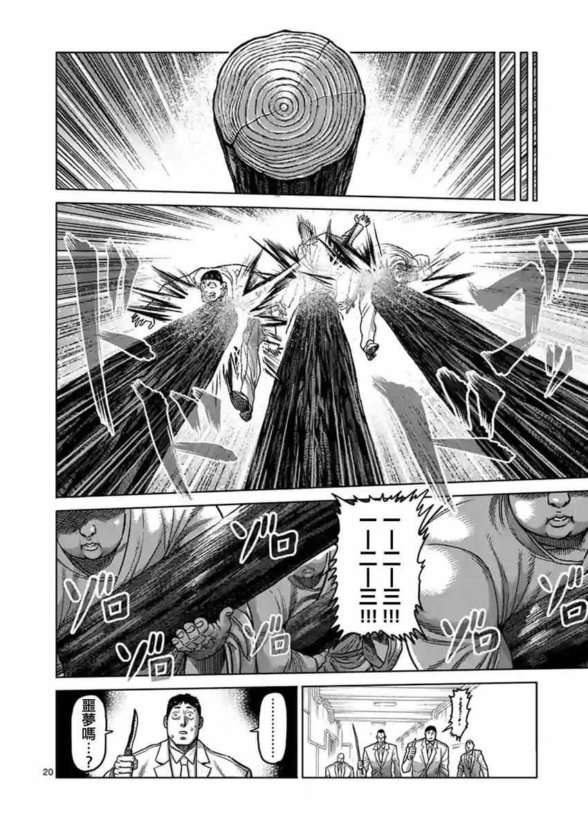 第180话 中篇