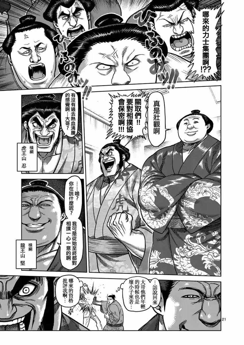 第180话 中篇