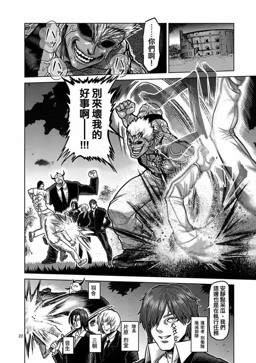 第180话 中篇