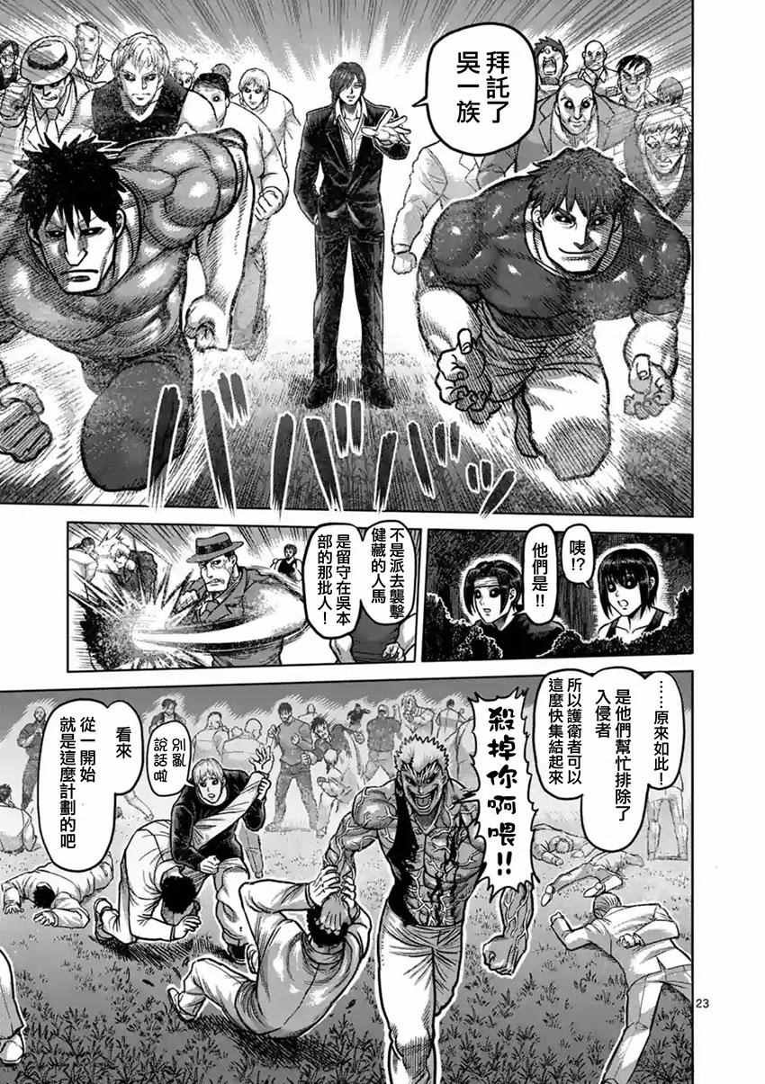 第180话 中篇