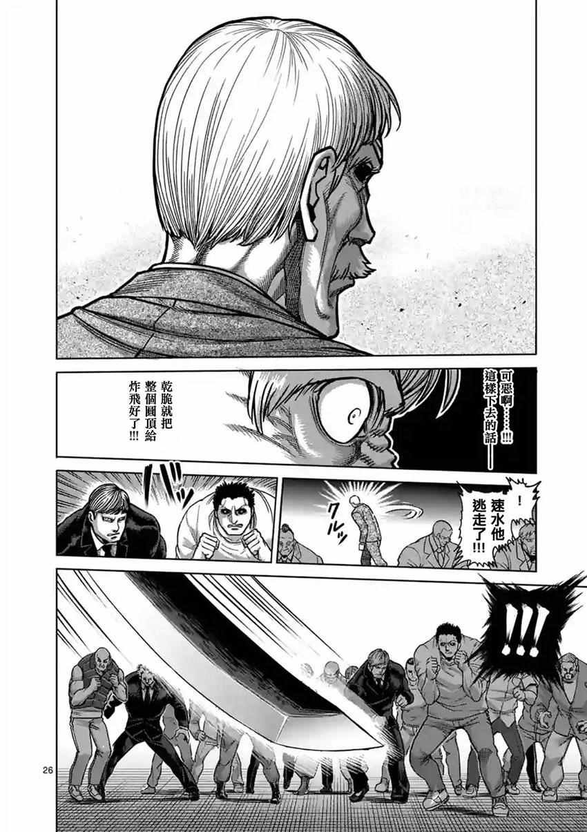 第180话 中篇