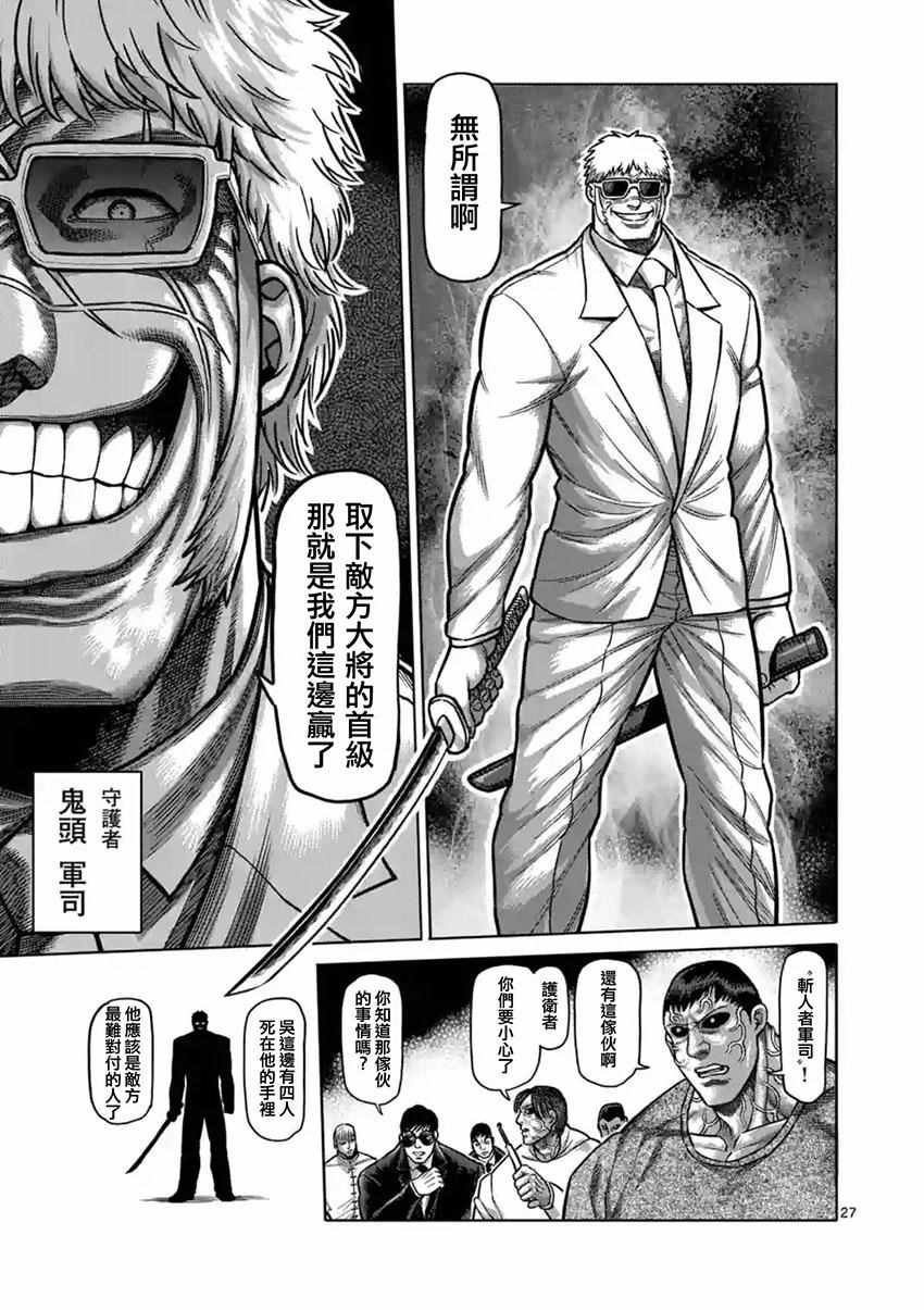 第180话 中篇