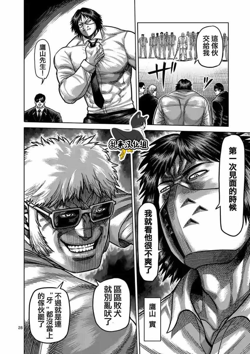 第180话 中篇