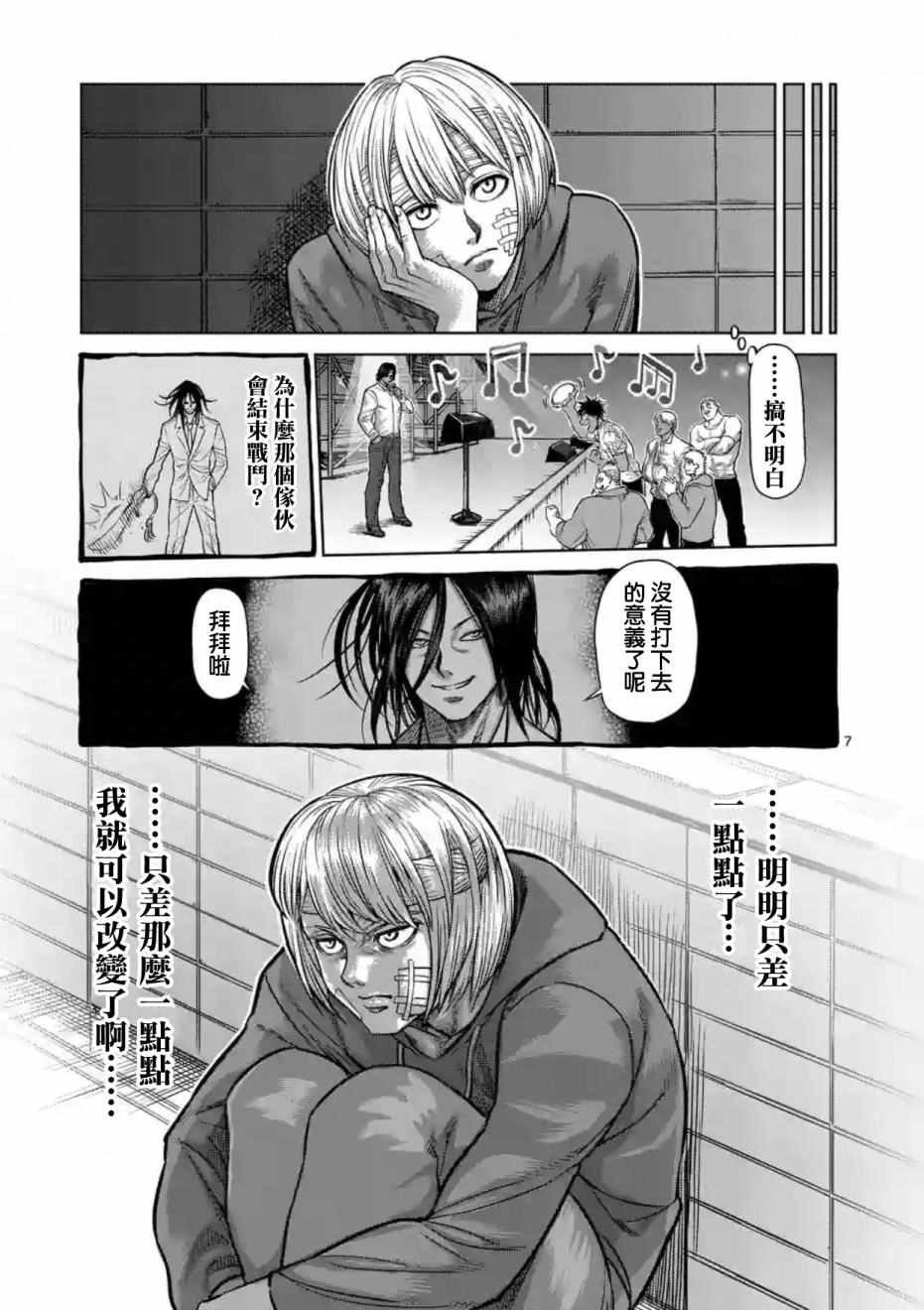 第180话 后篇