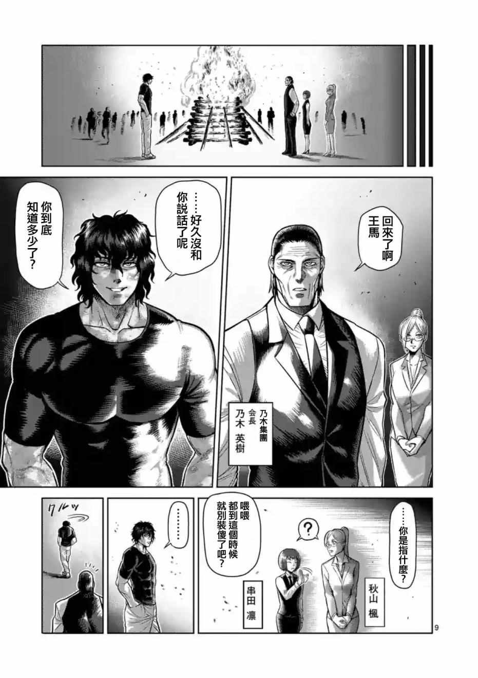 第180话 后篇