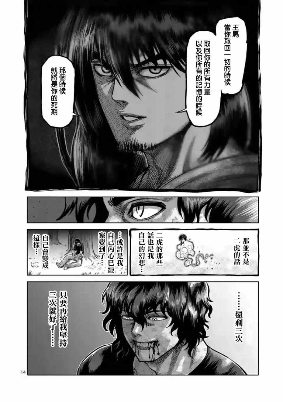 第180话 后篇