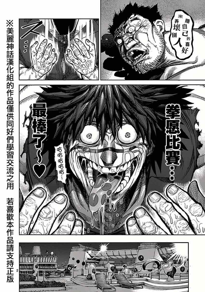 第37话 突然