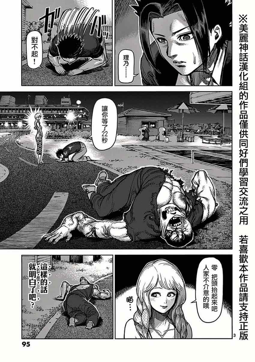 第37话 突然