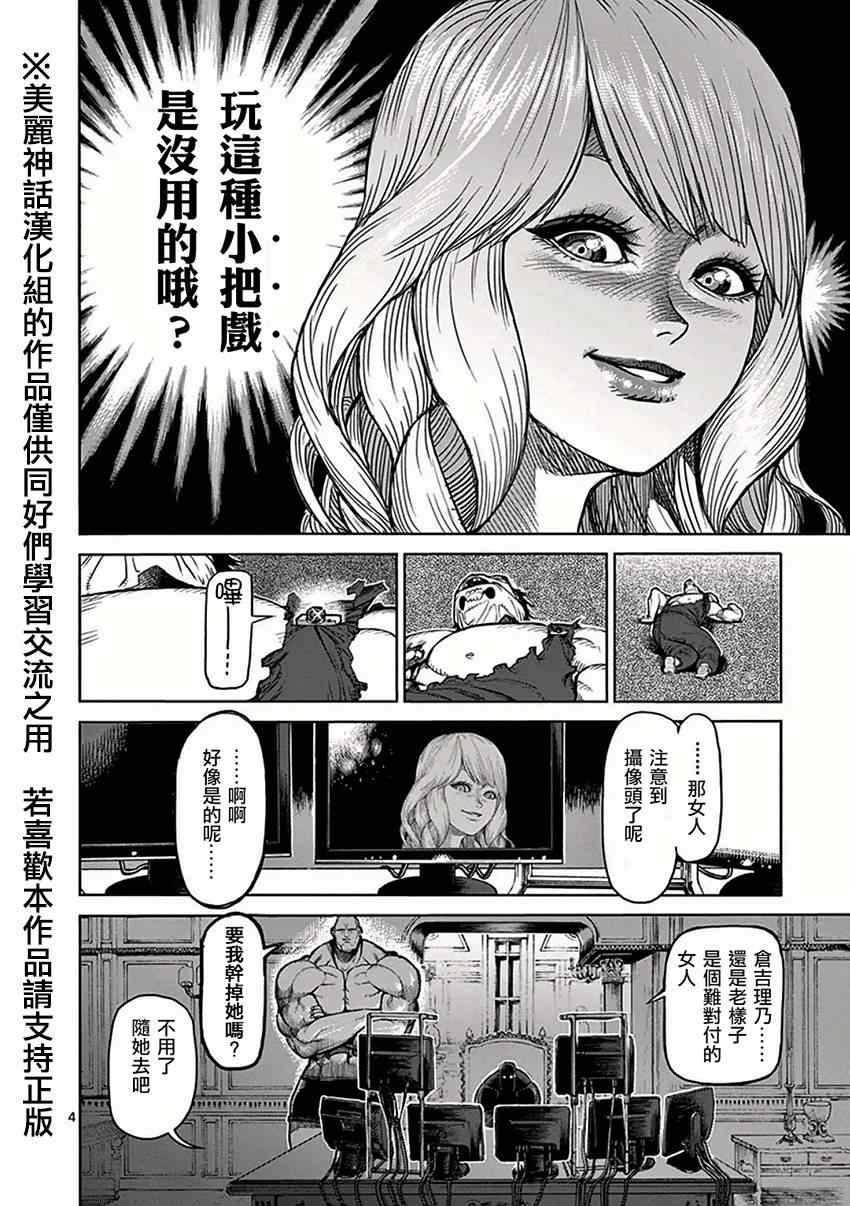 第37话 突然