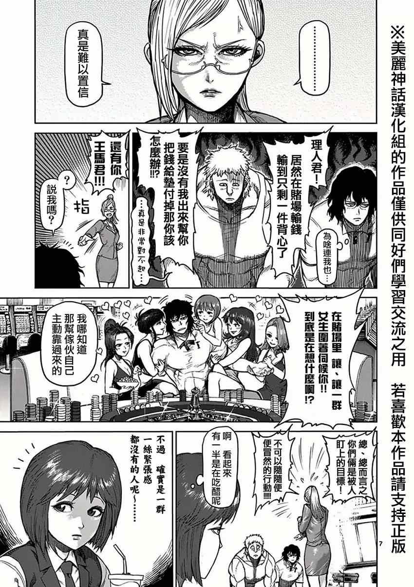 第37话 突然