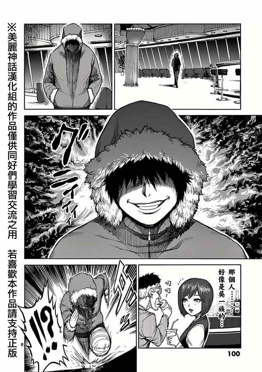 第37话 突然