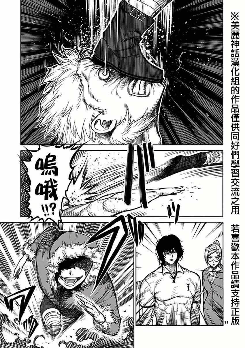 第37话 突然