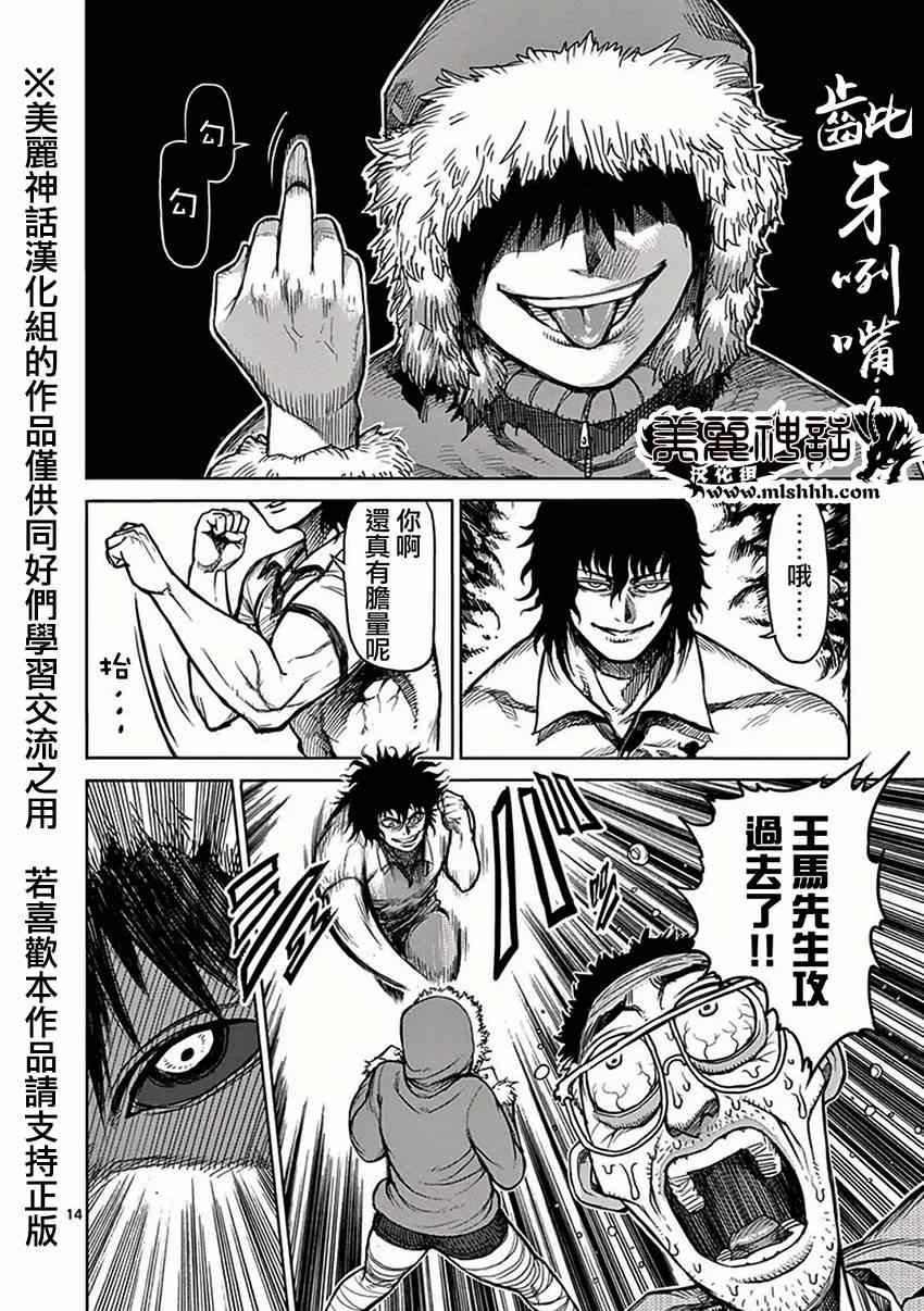 第37话 突然