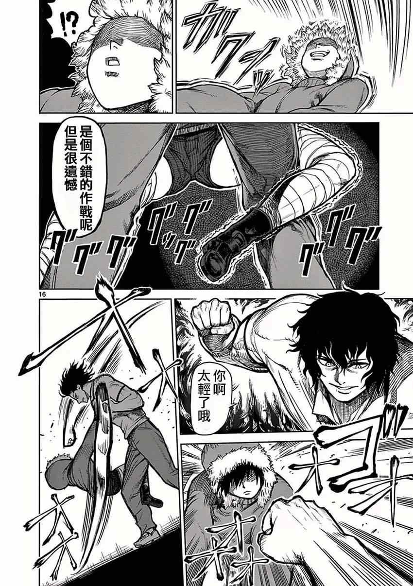 第37话 突然