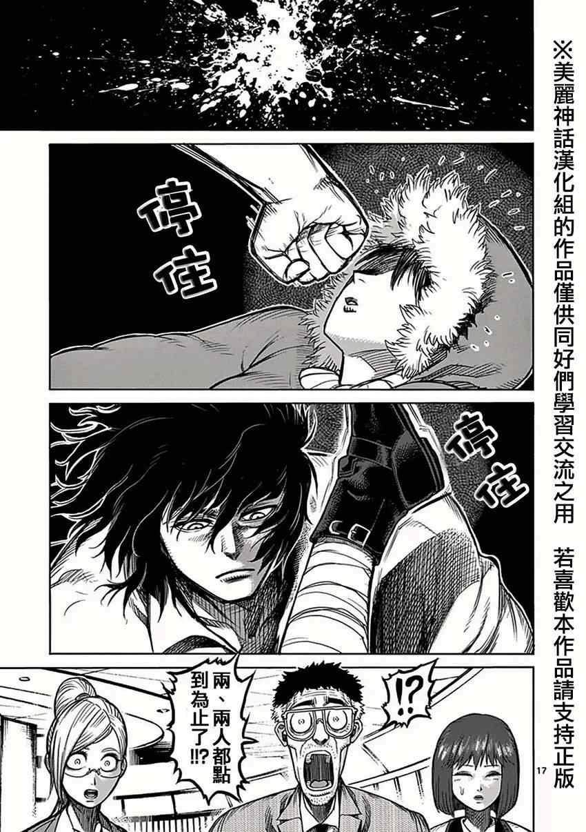 第37话 突然