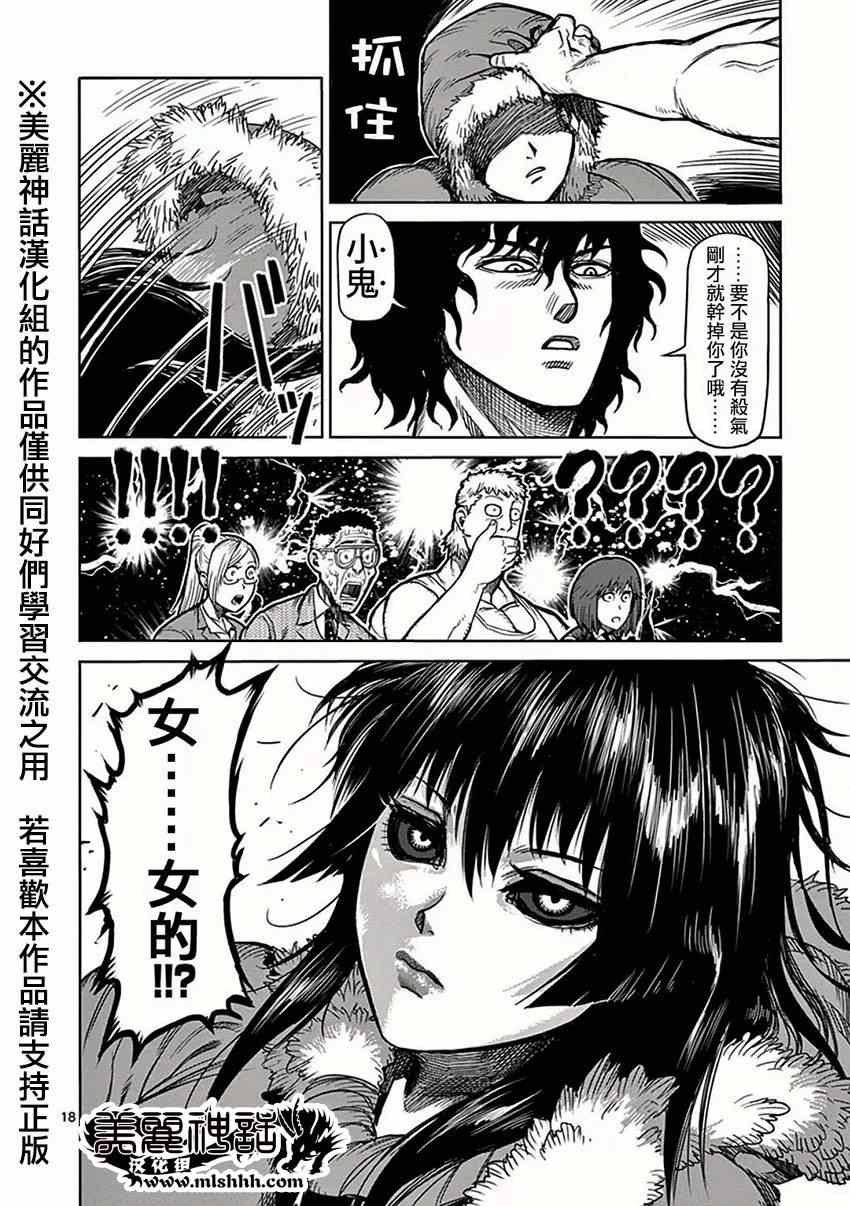 第37话 突然