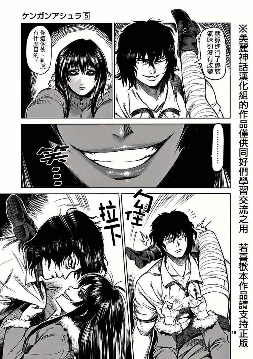 第37话 突然