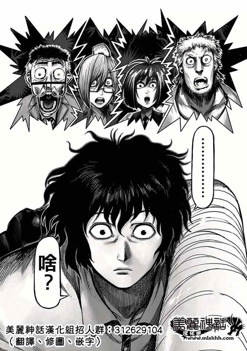 第37话 突然