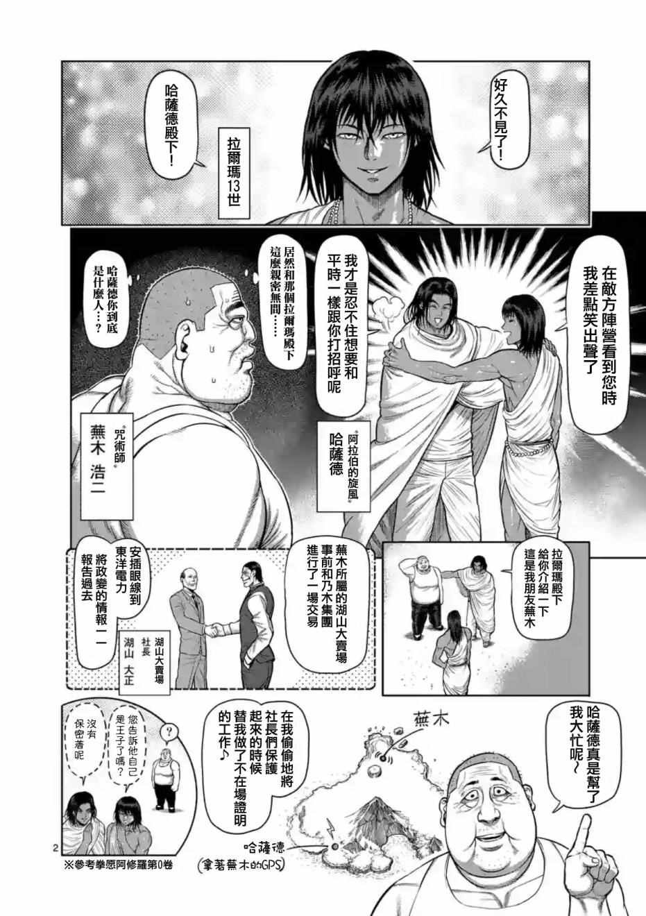 第181话
