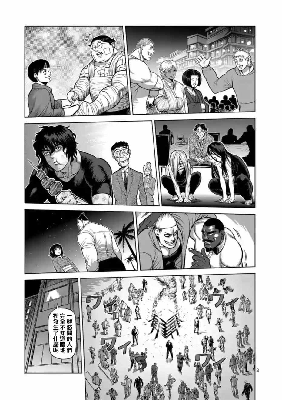 第181话