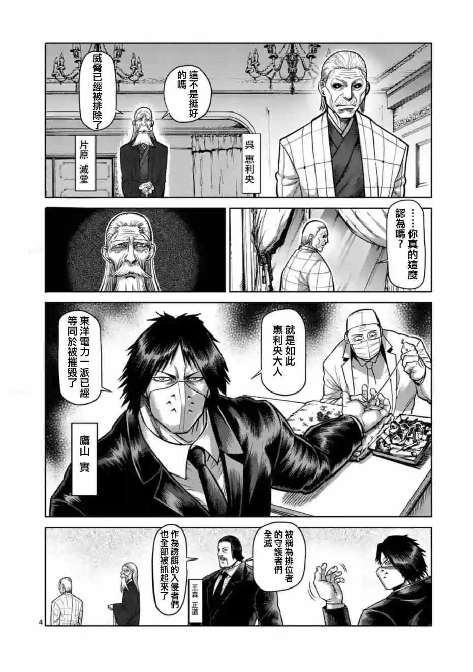 第181话