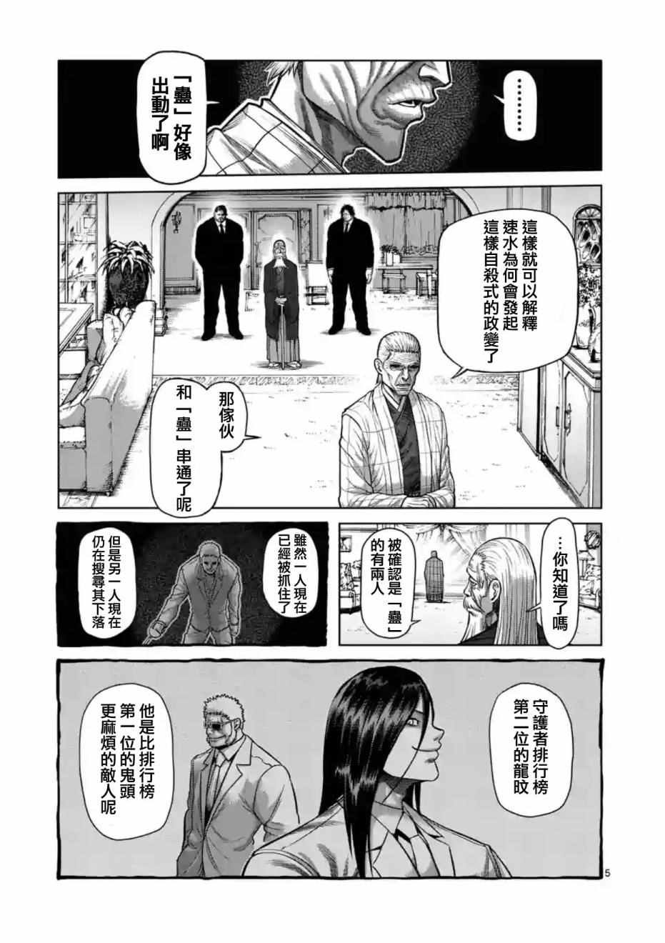 第181话