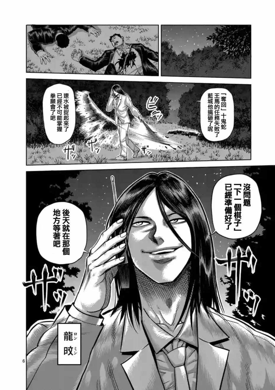 第181话