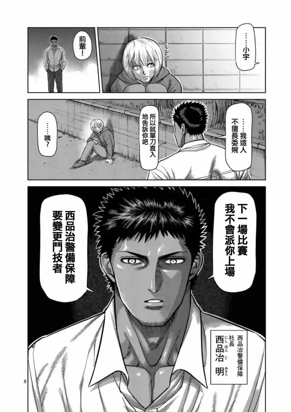 第181话