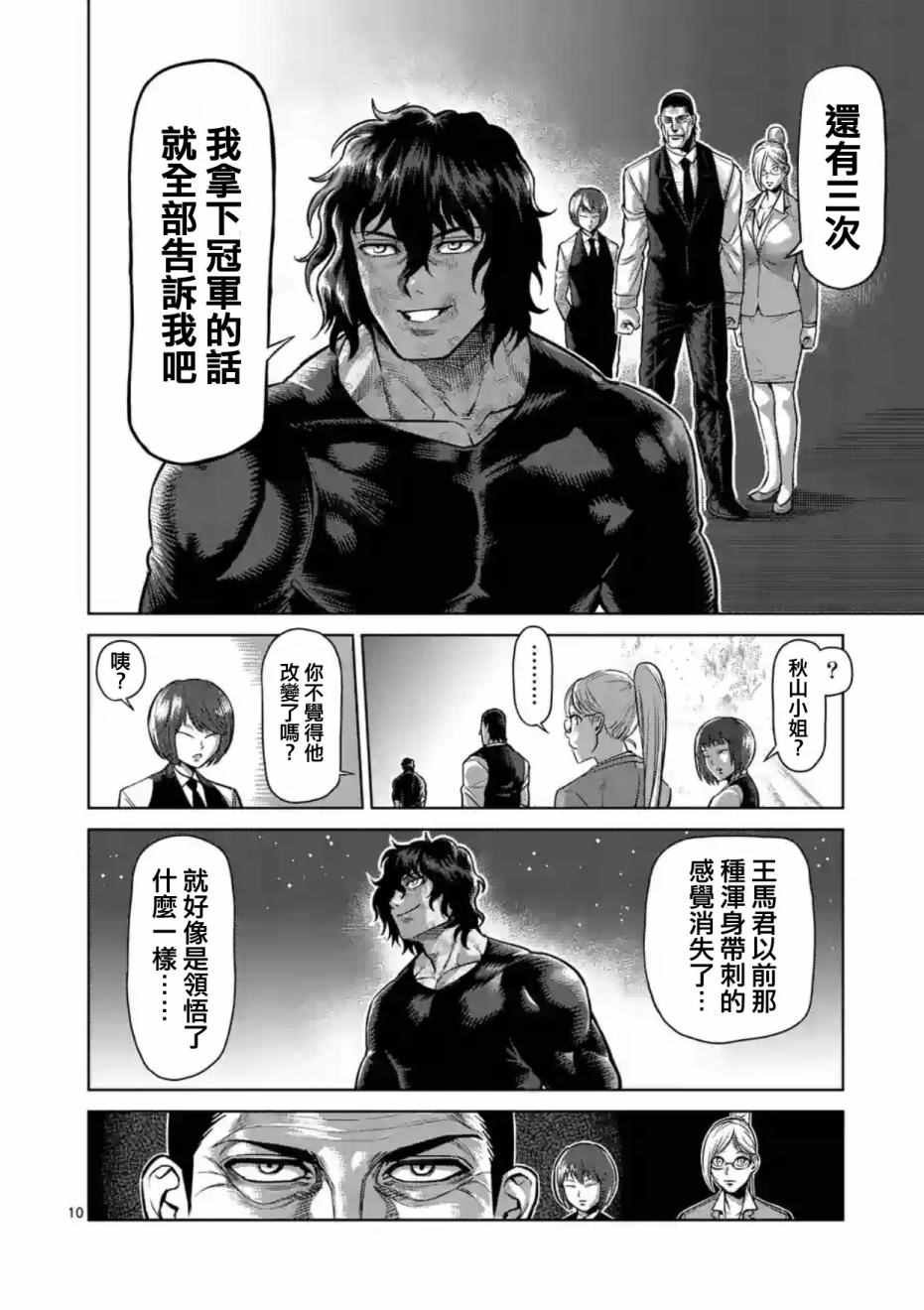 第181话