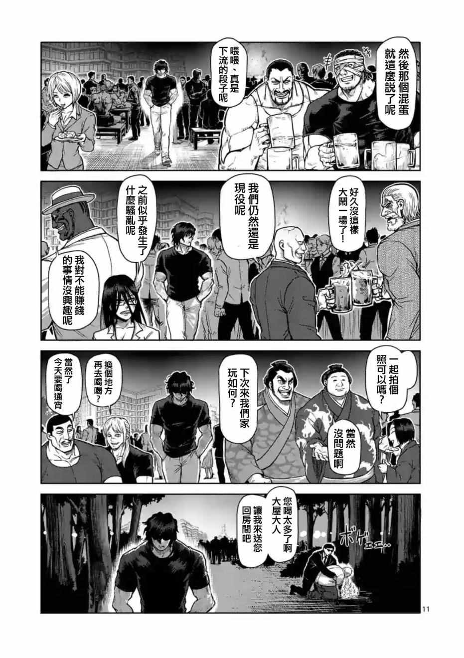 第181话