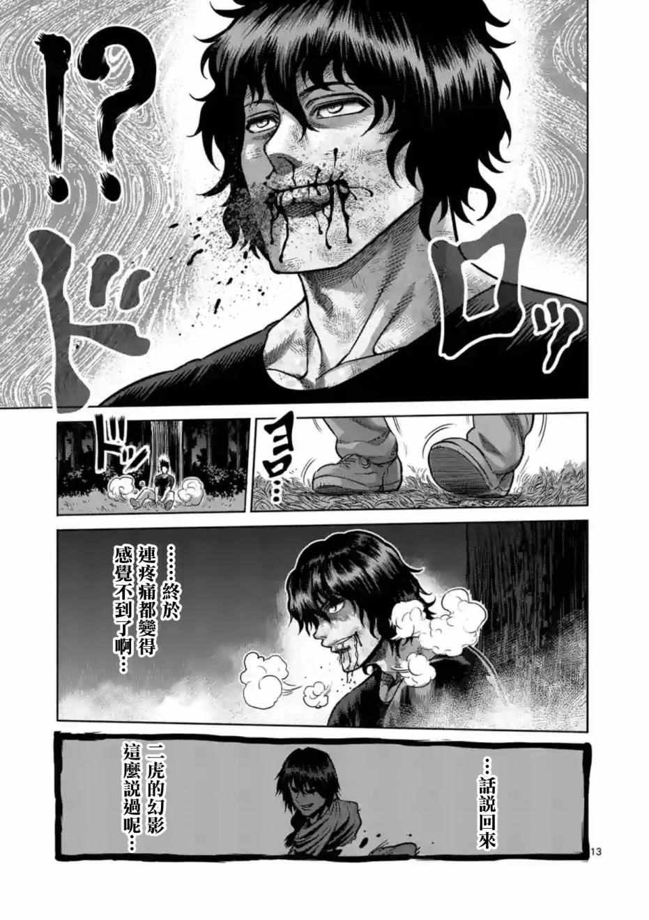 第181话