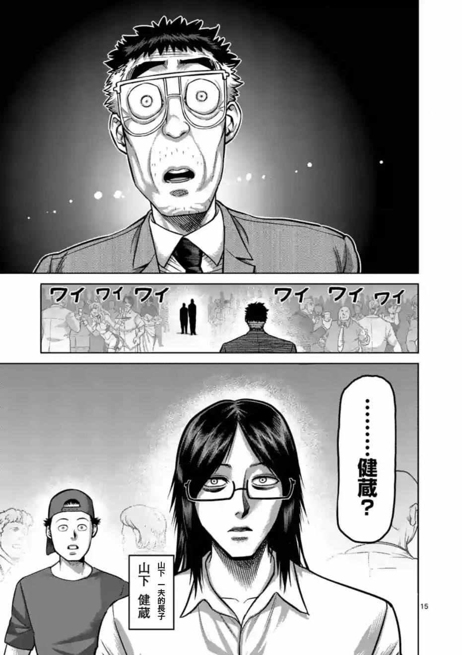 第181话